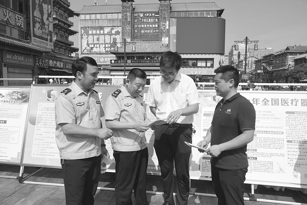 河南省开封市启动2023年医疗器械安全宣传周活动