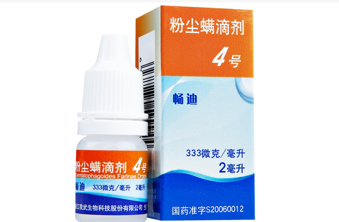浙江我武生物的“伪刚性药物”畅迪粉尘螨 4 号：成本、价格、销售的种种诡异