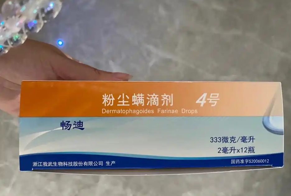浙江我武生物旗下畅迪粉尘螨4号：过敏性鼻炎患者自费的痛与伤