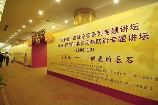 我国治未病研究取得阶段性成果