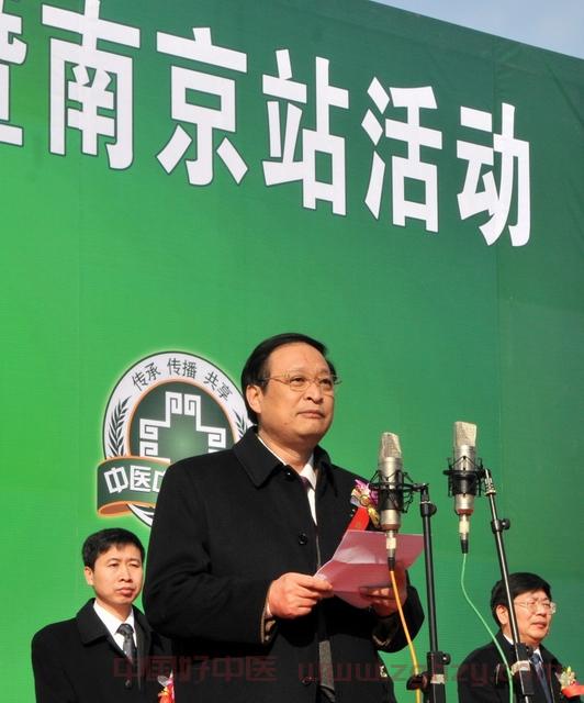 “中医中药中国行”江苏省活动启动六朝古都涌动中医药科普潮