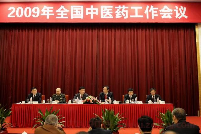 2009年全国中医药工作会议在京召开