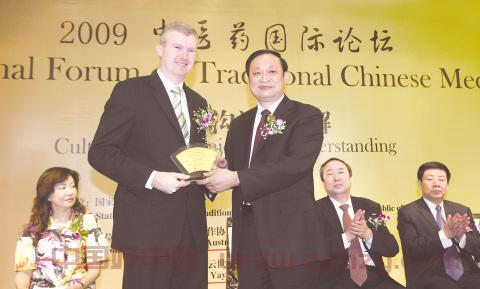 以文化带动中医药全球传播“中医药国际论坛——文化·理解·沟通”举行