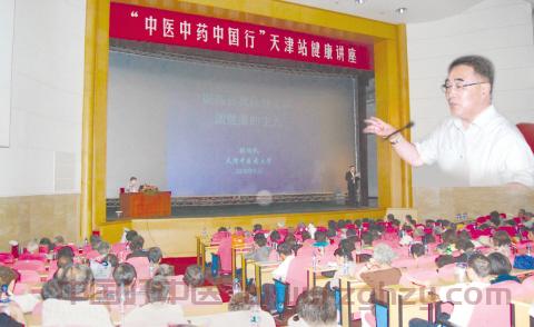 中医中药中国行天津市活动启动