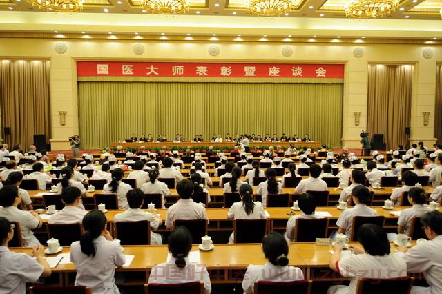 “国医大师”表彰暨《国务院关于扶持和促进中医药事业发展的若干意见》座谈会在京召开
