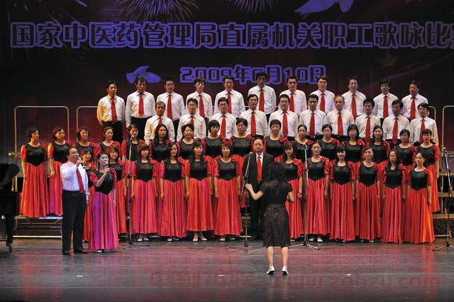 国家中医药管理局举办直属机关职工歌咏比赛