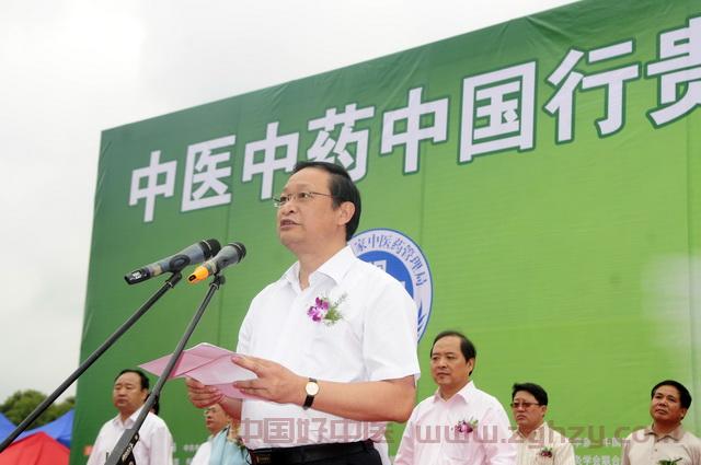 “中医中药中国行”贵州省活动启动
