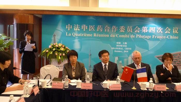 中法中医药合作委员会第四次会议在中国上海召开