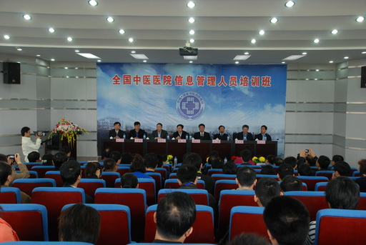 马建中副局长在全国中医医院信息管理人员培训班上的讲话