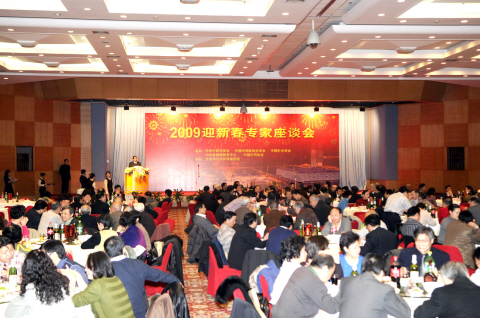 中医药界迎新春专家座谈会举行