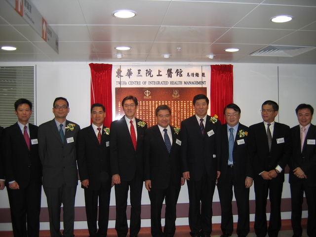 李大宁副局长率团赴香港参加东华三院学术会议