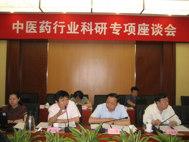 国家中医药管理局科技司召开中医药行业科研专项座谈会