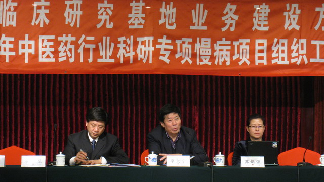 李大宁要求坚定信心、加强创新，努力做好国家中医临床研究基地业务建设工作