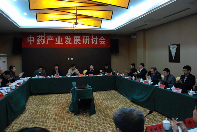 中药产业发展研讨会在宁召开