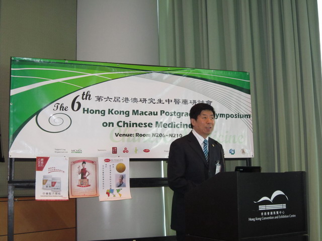 李大宁副局长赴港出席第六届港澳研究生中医药研讨会