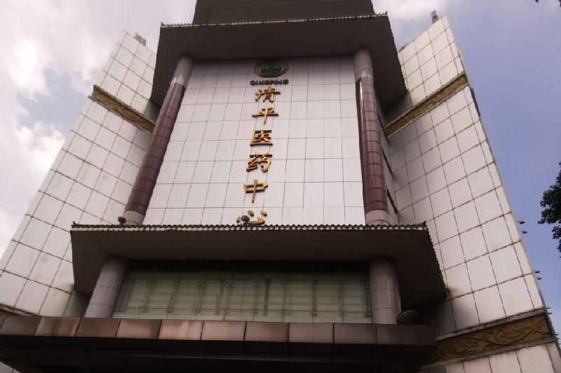 广东省广州市荔湾区 清平市场太子参货源不丰