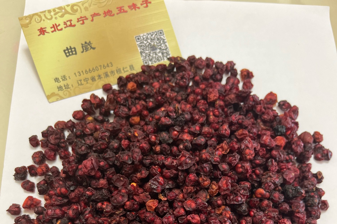 辽宁省本溪市桓仁满族自治县五味子快讯信息