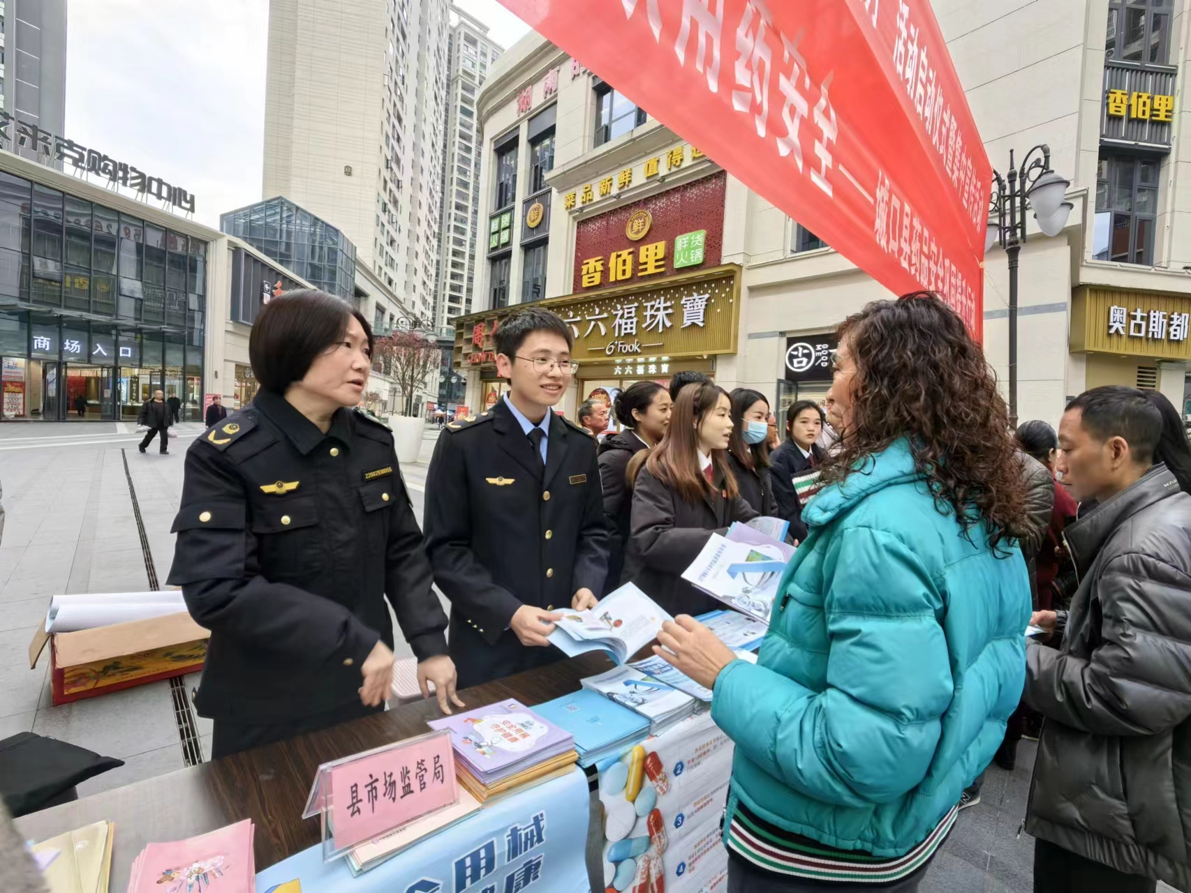 重庆市城口县积极宣传安全用药巩固药品安全